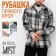 Male shirt in MIST cage, size 56, black/white