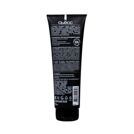 Hair mask Syuss Repair, 250 ml-1