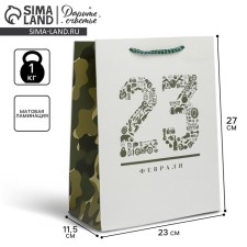 Package Gift Laminated Vertical, packaging, 