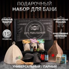 Gift set for the bathhouse 