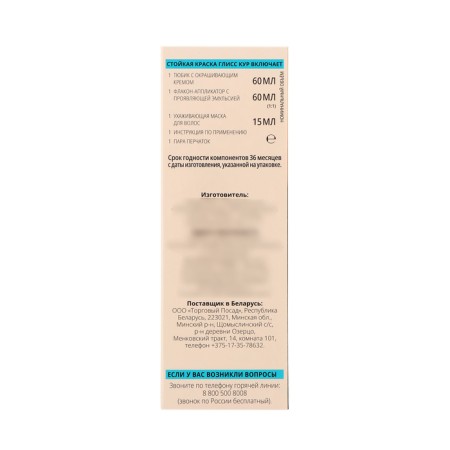 Hair dye Gliss Kur, 10-2 natural cold blond, 143 ml-3