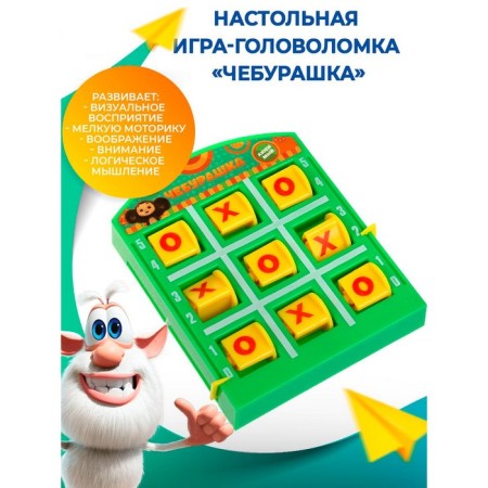 Puzzle crosses Noliki “Cheburashka”, 17 × 13.5 × 2cm-2