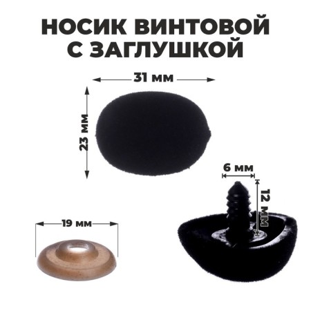 A spiral nose with a plug, a vile, a set of 4 pcs., Size 1 pcs: 3.1 × 2.3 cm