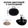 A spiral nose with a plug, a vile, a set of 4 pcs., Size 1 pcs: 3.1 × 2.3 cm