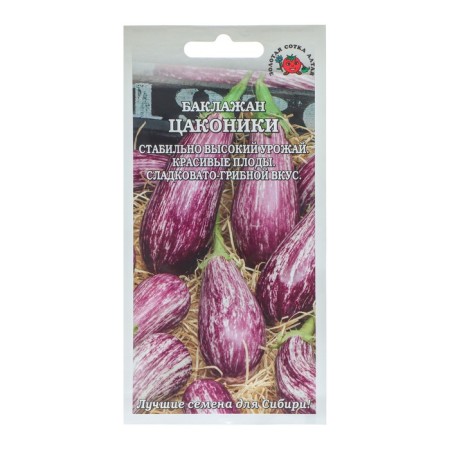 Tsaconiki eggplant seeds, Early Nedneshel, 0.2 g
