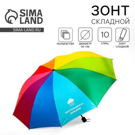 Women's rainbow umbrella “enjoy the rain”, 10 spokes.-7