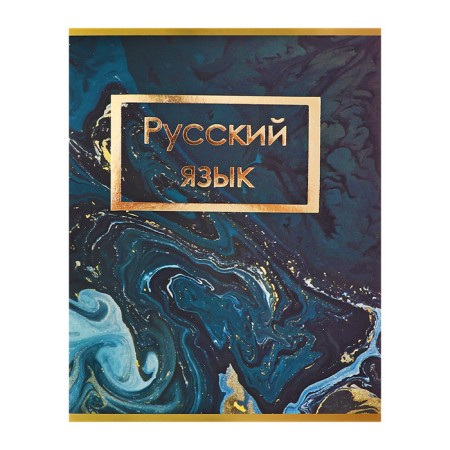 A set of object notebooks Calligata TOP "Dark marble", 48 sheets, 10 items, with reference material, covered cardboard, SoftT-Touch covering with gold foil, offset block-16