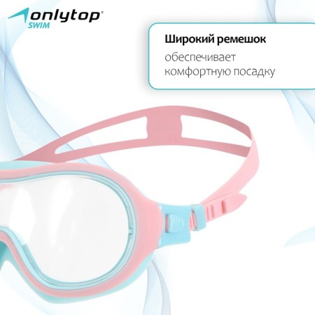 Mask for swimming children's Onlytop, Berushi, Pink/Blue Color-1
