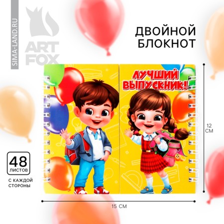 Double notebook on the crest, on the graduation "Best graduate" Soft cover, size 15 cm x 12 cm, 48 sheets