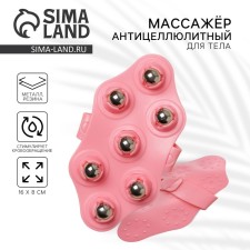 Anti -cellulite, pink massage, 16 x 8 cm.