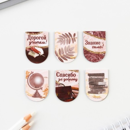 Magnetic bookmarks on the substrate “For the most beautiful teacher”, 6 pcs.-2