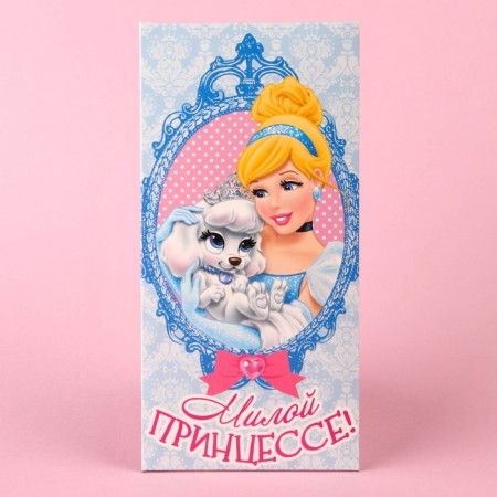 Envelopes for money, 16.5 x 8 cm "Blue Princess", princesses: Cinderella