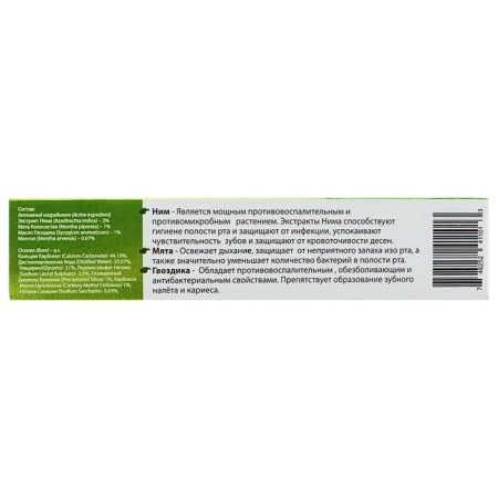 Toothpaste Ayurvedic Day Tu Tu Ty Car him, 100 g.-2