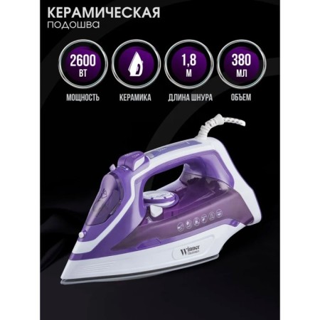 Iron Winner WR-515SI, 2600 W, ceramic soles, 380 ml-1