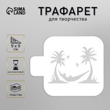 Plastic stencil 