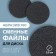 Smooth file for a disk, abrasiveness 180, d2.5 cm, packing 50 pcs, black color
