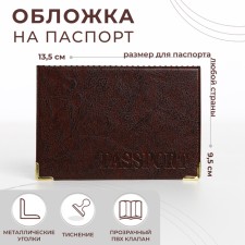 Passport cover, brown color