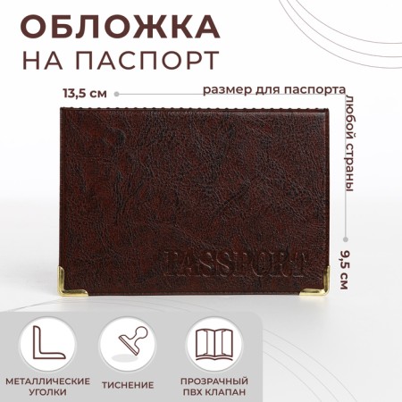 Passport cover, brown color