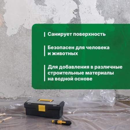 Antiseptic additive Prosept Fungi Stop, against the appearance of mold, 0.25 liters-2