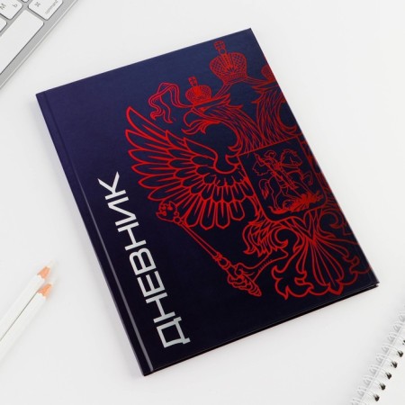 School Diary 1-11 Grade Universal “September 1: Coat of arms”, solid cover 7BC, glossy lamination, 40 sheets-2