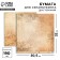 Scrapbooking paper "Mechanisms", 30.5 x 32 cm, 190 g/m²