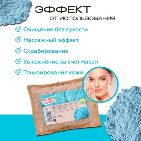Flaxse wash with natural soap "with blue clay", 110 g-3
