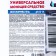 Demoor Rain, pH 12-14 SCCCECENTRATTE WRICHING ALLECTIONAL, 5 kg
