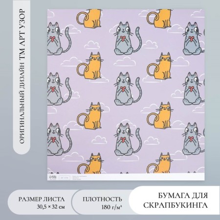 Scrapbooking "Cat" density 180 g 30.5x32 cm