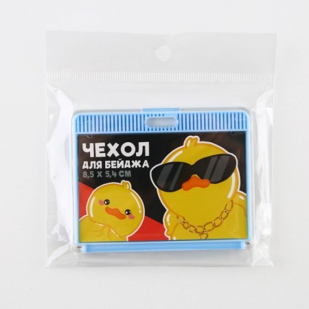 Case for passing "Ducklings", 9.2 x 7.2 cm-4