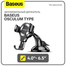 Automobile holder Baseus Osculum Type, 4.0 