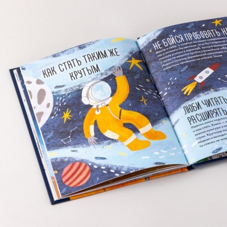 What can I learn from Yuri Gagarin. Kud-Zverchkov S.-10