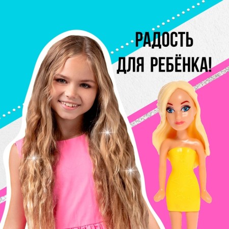 Кукла малышка «Модница», с набором аксессуаров, МИКС-5
