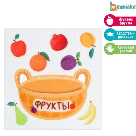 Developing set of felt "fruit"