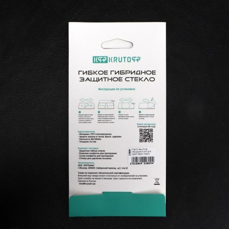 Krutoff protective glass, for Xiaomi Redmi Note 9, hybrid, full glue-3