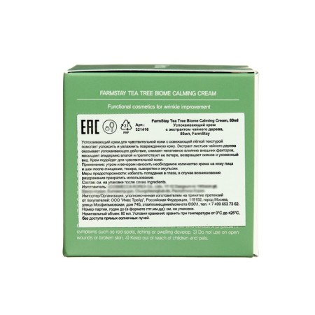 FARMSTAY facial cream soothing, with tea tree extract, 80 ml-2
