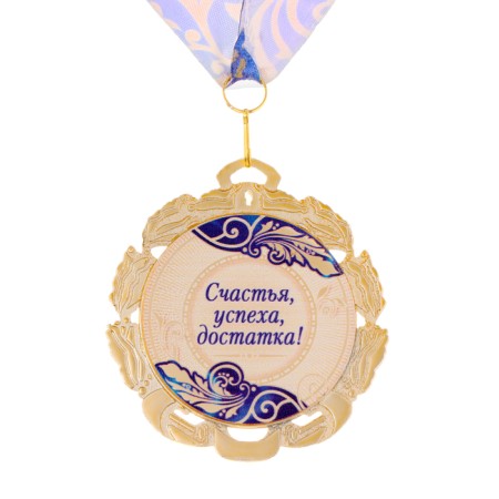 Jubilee medal with the ribbon "50 years. Blue", d = 70 mm-5