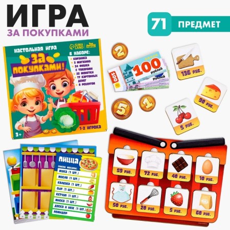 Board game "Business"