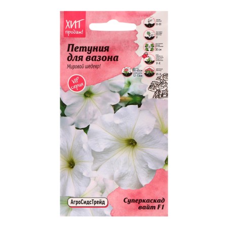 Flowers of Petunia "Super Cascade White", 10 pcs