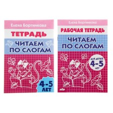 Workbook for children of 4-5 years old 