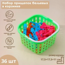 A set of clothespins in the basket of the share, 7.5 cm, 36 pcs, color mix