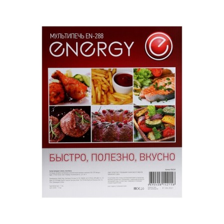 Anergy Energy EN-288, 1350 W, 80-200 ° C, 2.6 L, black-gray-9