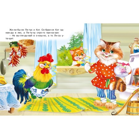 Cat, rooster and fox-1