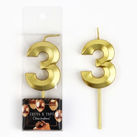 Candle figure for the cake "3", gold, 2.5 x 8 cm.-3