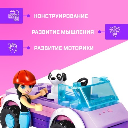 Конструктор Город Мечты «Мини автомобиль», 56 деталей-2