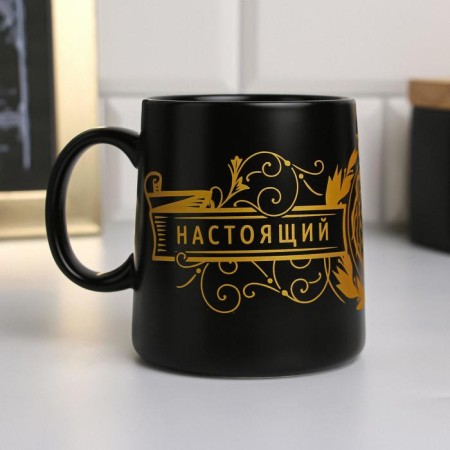 Ceramic mug "Real man", 380 ml, black color