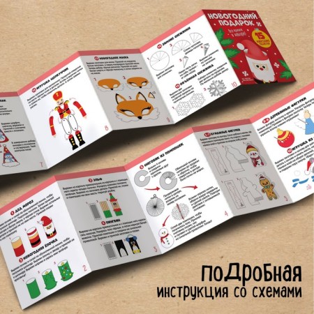 Set for creativity "New Year's gift: 15 crafts"-3