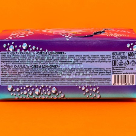 Caramel liquid "tears of unicorn", 20 g-3