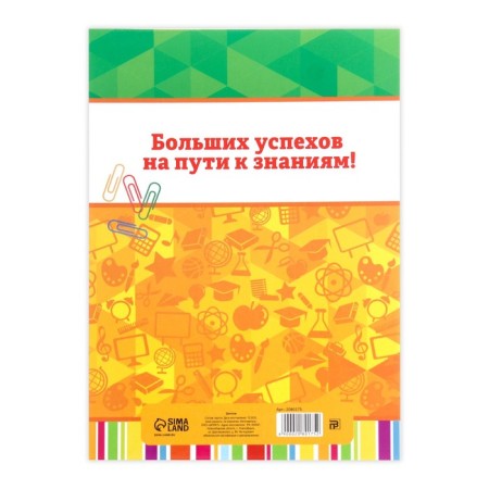 Diploma book for graduation "graduate of the 1st grade", a5-2