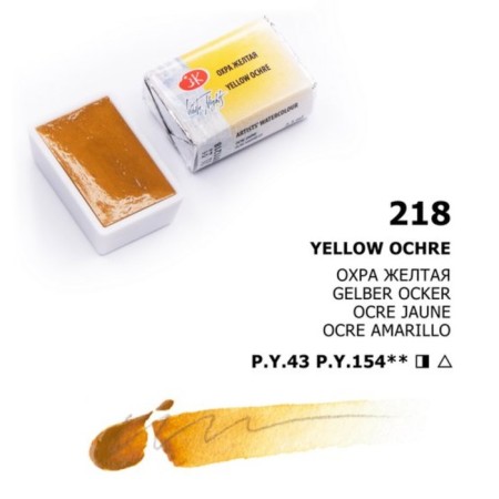 A watercolor art in a cuvette 2.5 ml, ZHK "White Nights", Obra Yellow, 1911218
