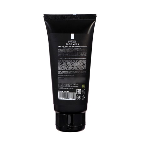 Facial Cream Organic Guru Aloe Vera, 60 ml-1